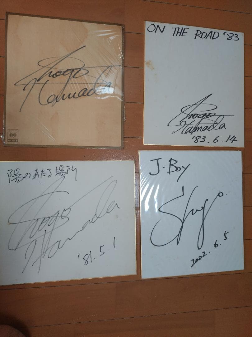 浜田省吾サイン色紙セット