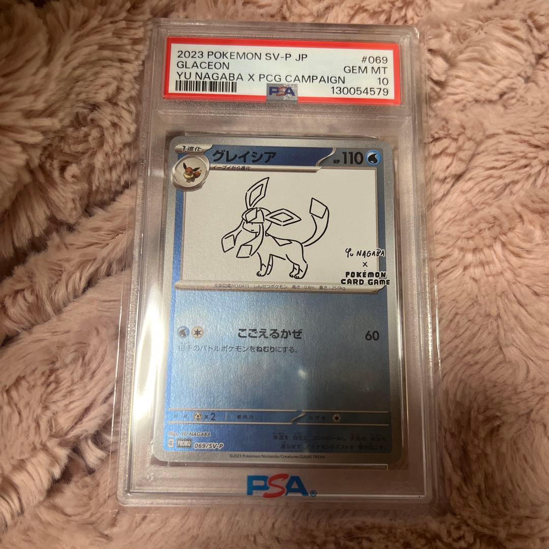 ま*✨様 ポケモンカード PSA10グレイシア プロモ