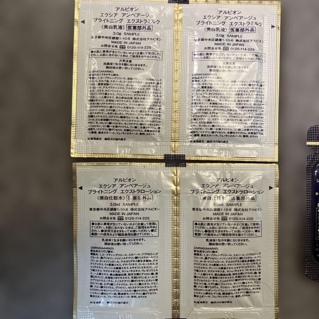 アルビオン アンベアージュサンプルセット32個 - メルカリ