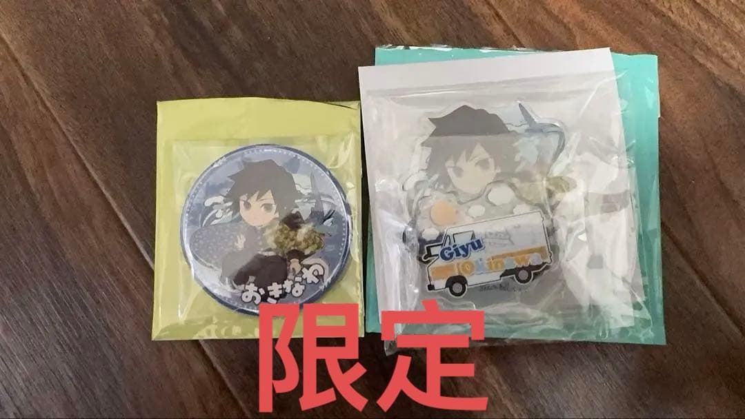 鬼滅の刃　沖縄　缶バッジ　アクリルスタンド　冨岡義勇➀