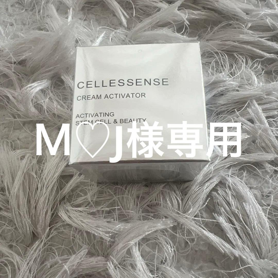 フェイスクリーム CELLESSENSE CREAM ACTIVATOR 50g