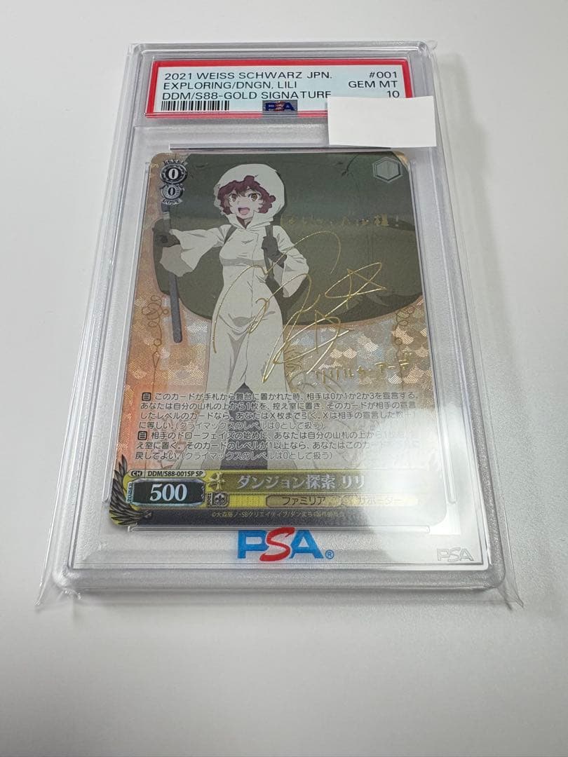 【PSA10】ダンまち　ダンジョン探索 リリ ヴァイスシュヴァルツ SP