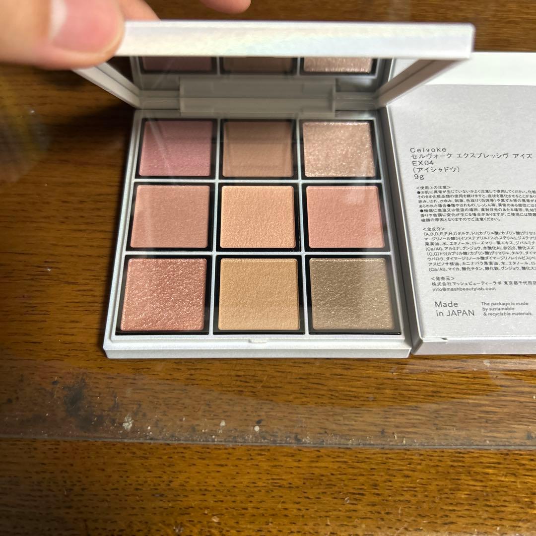 セルヴォークエクスプレッジヴアイズEX04①