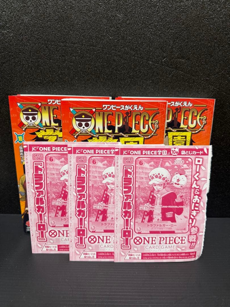 ワンピース学園10巻プロモ付き