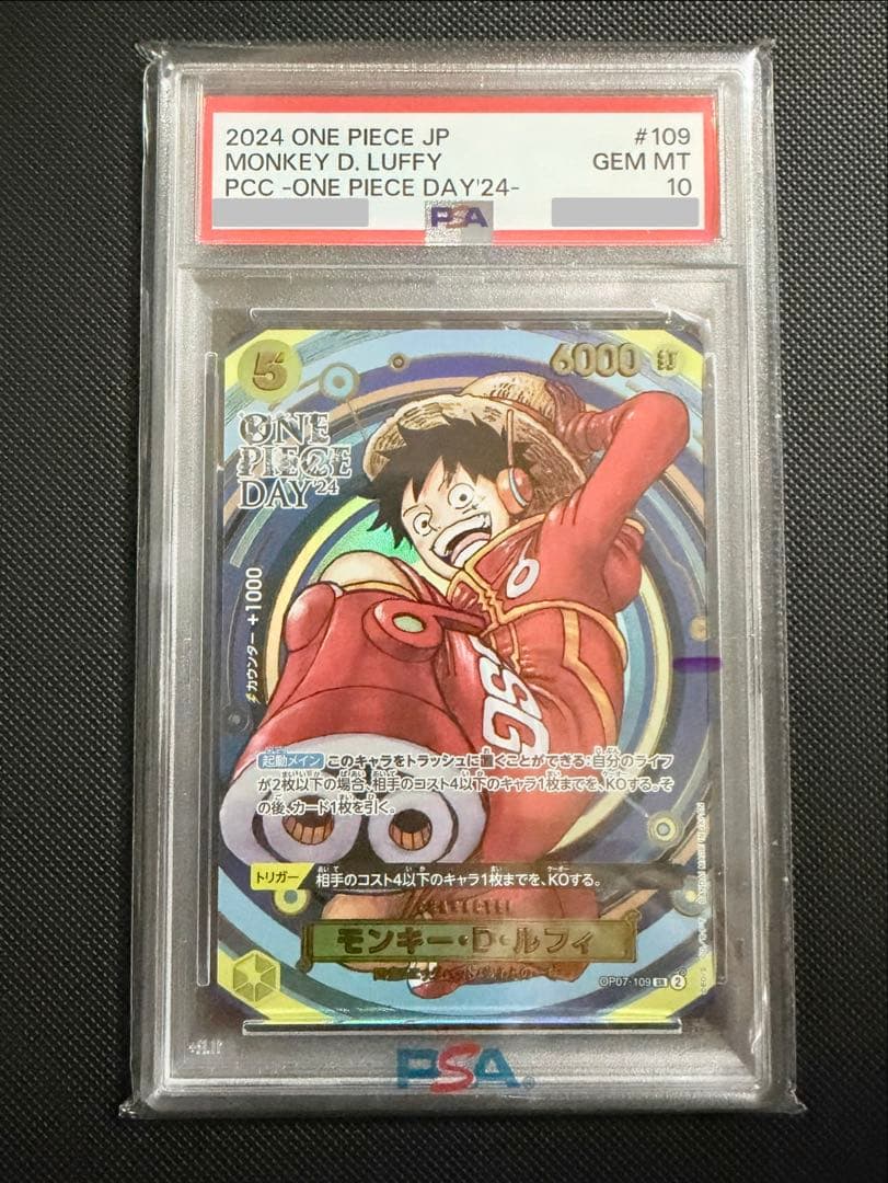 【PSA10】ワンピースデイ´24 モンキー・D・ルフィ プロモ ワンピースデイ 2024 ルフィ 【PSA10】来場者特典 プロモ ワンピース