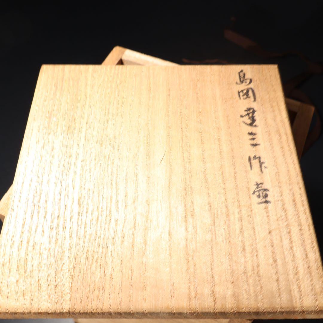 人間国宝 島岡達三 象嵌赤絵方壺 縄文象嵌 角瓶 共箱 R1463K3 - メルカリ