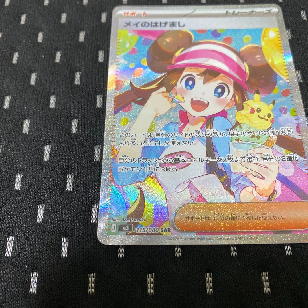 メイのはげまし サポートカード - メルカリ