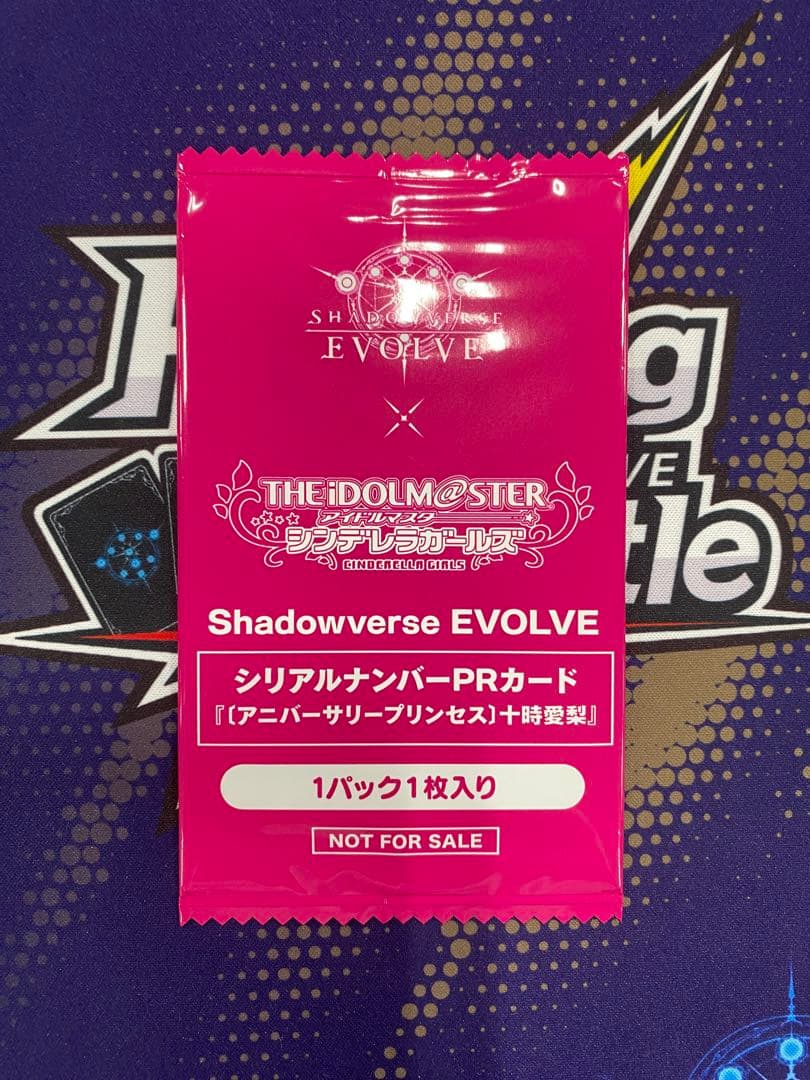 エボルヴ デレマス シリアルナンバー入り　PR 十時愛梨 未開封