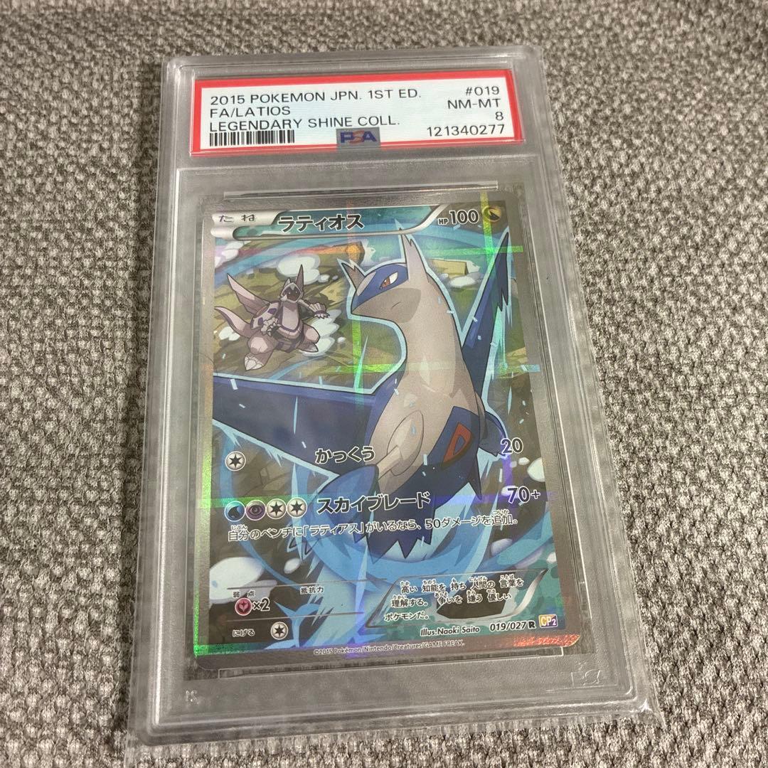 ラティオス　cp2