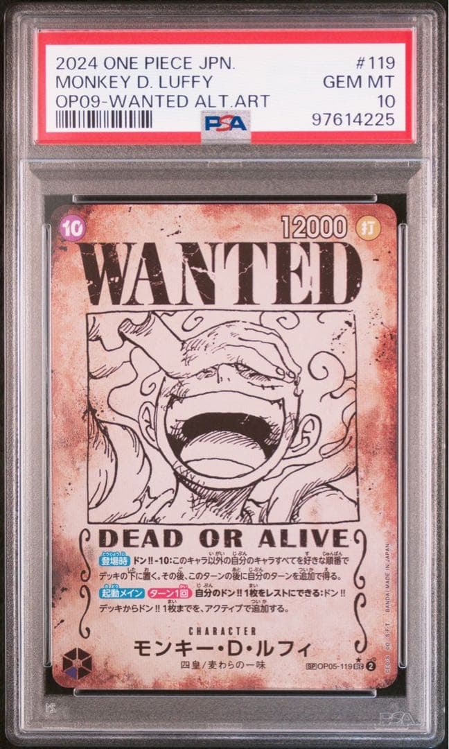 ワンピースカード 新たなる皇帝 手配書 SP PSA10 4連番 OP09 - メルカリ