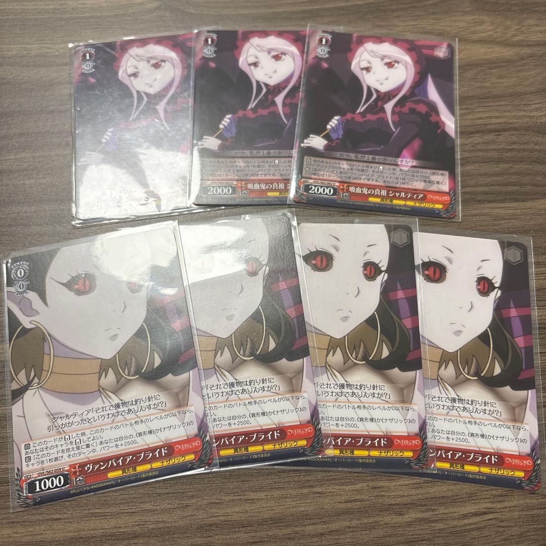 ヴァイス 吸血鬼の真祖シャルティア　ヴァンパイア・ブライド　セット