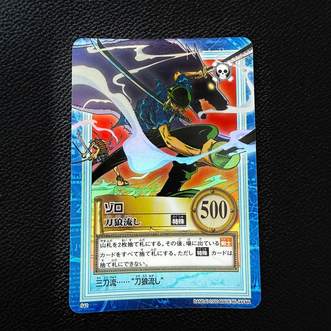 ワンピースカード 旧 S42 ゾロ 刀狼流し - メルカリ
