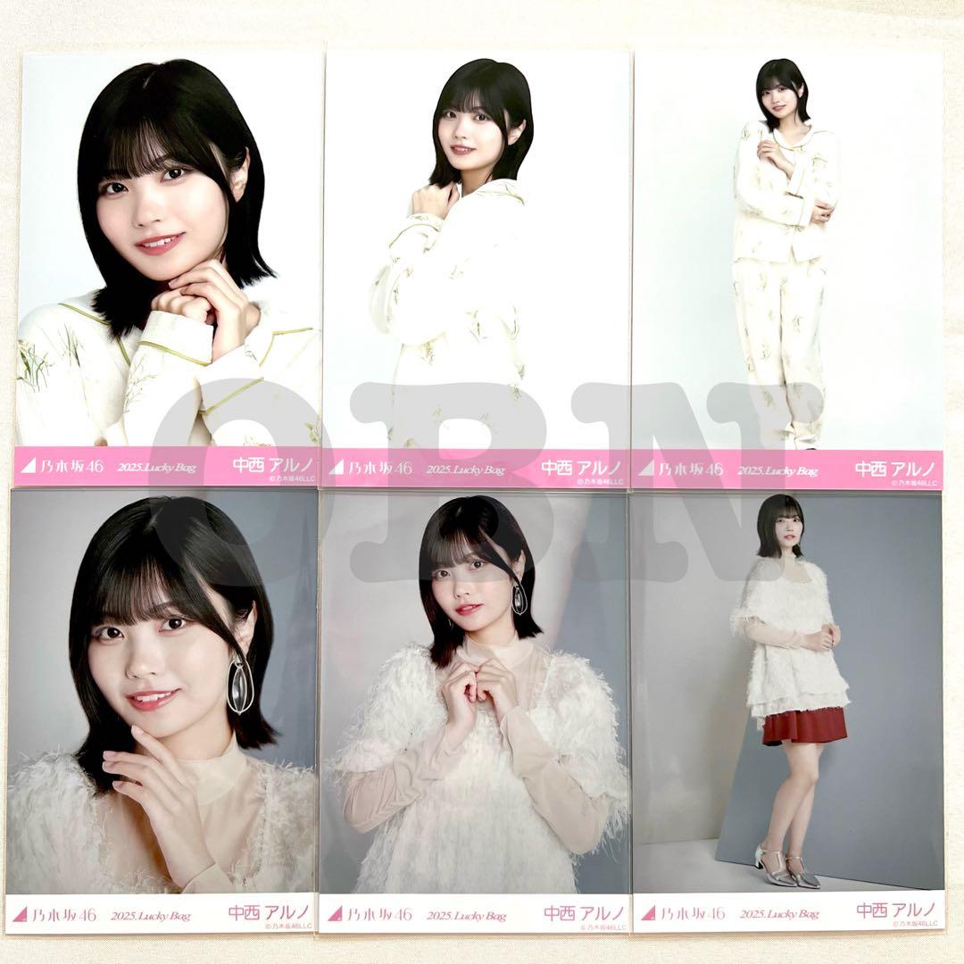 中西アルノ 乃木坂 6枚コンプ 生写真 2025 福袋 パジャマ カレンダー
