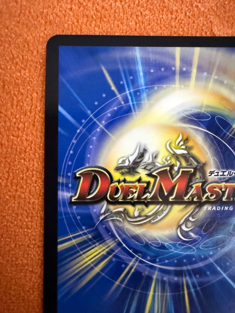 デュエルマスターズ デュエマ 龍素記号wDサイクルペディア 金トレ に