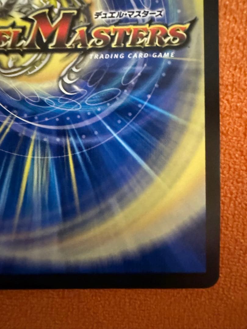 デュエルマスターズ デュエマ 龍素記号wDサイクルペディア 金トレ に