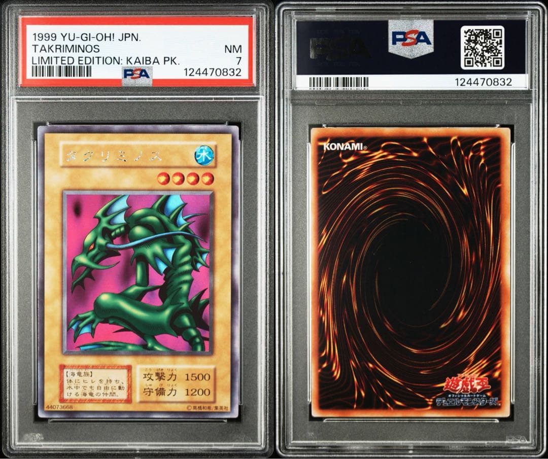 PSA7】タクリミノス 初期 ウルシク - メルカリ