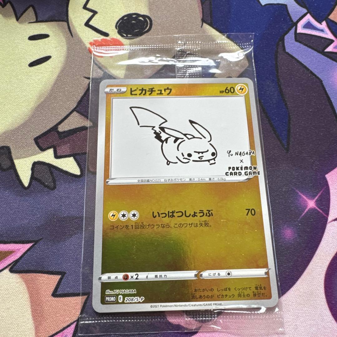 ピカチュウ：YU NAGABA×ポケモンカードゲーム いっぱつしょうぶ
