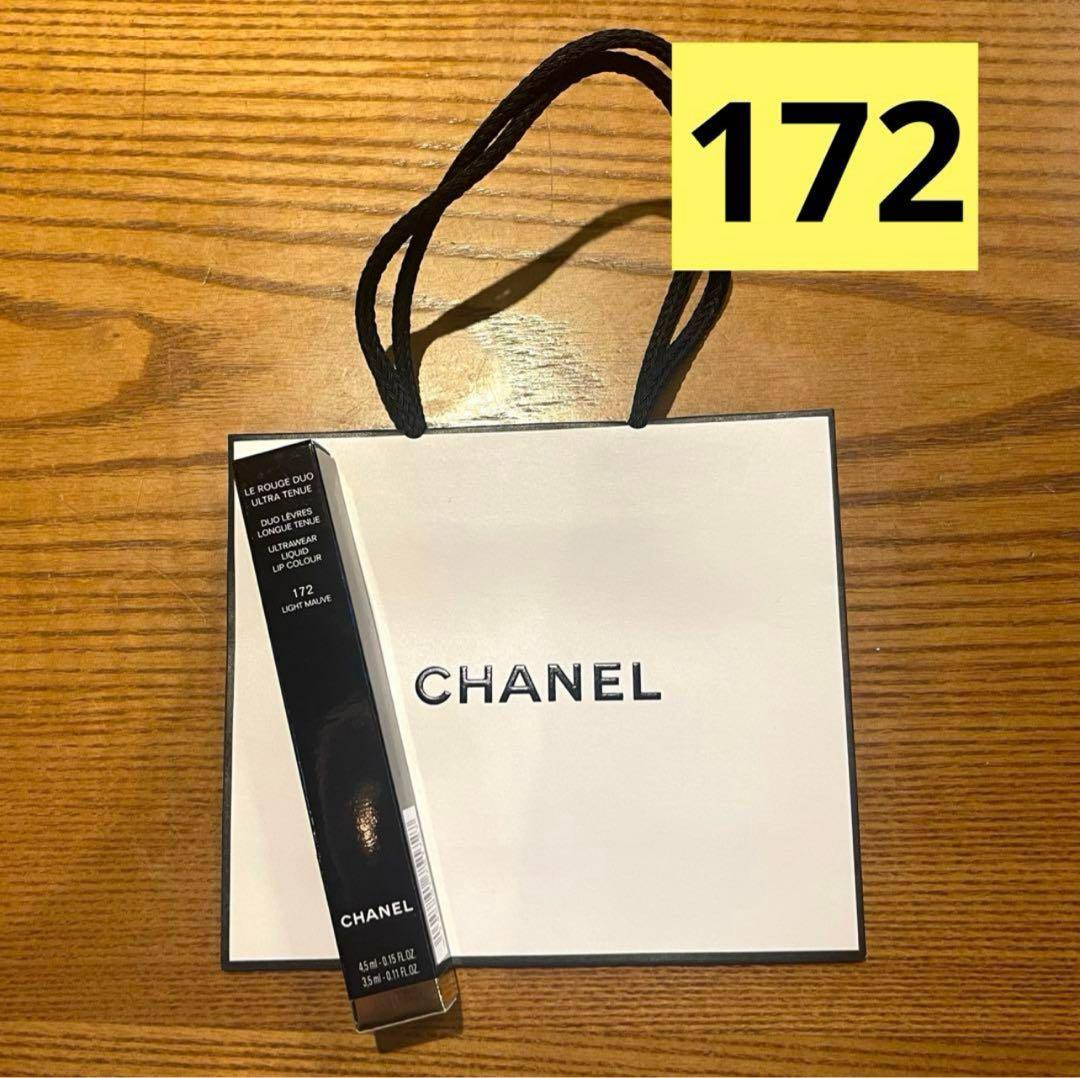 【新品未使用】 CHANEL ルルージュデュオウルトラトゥニュ 172