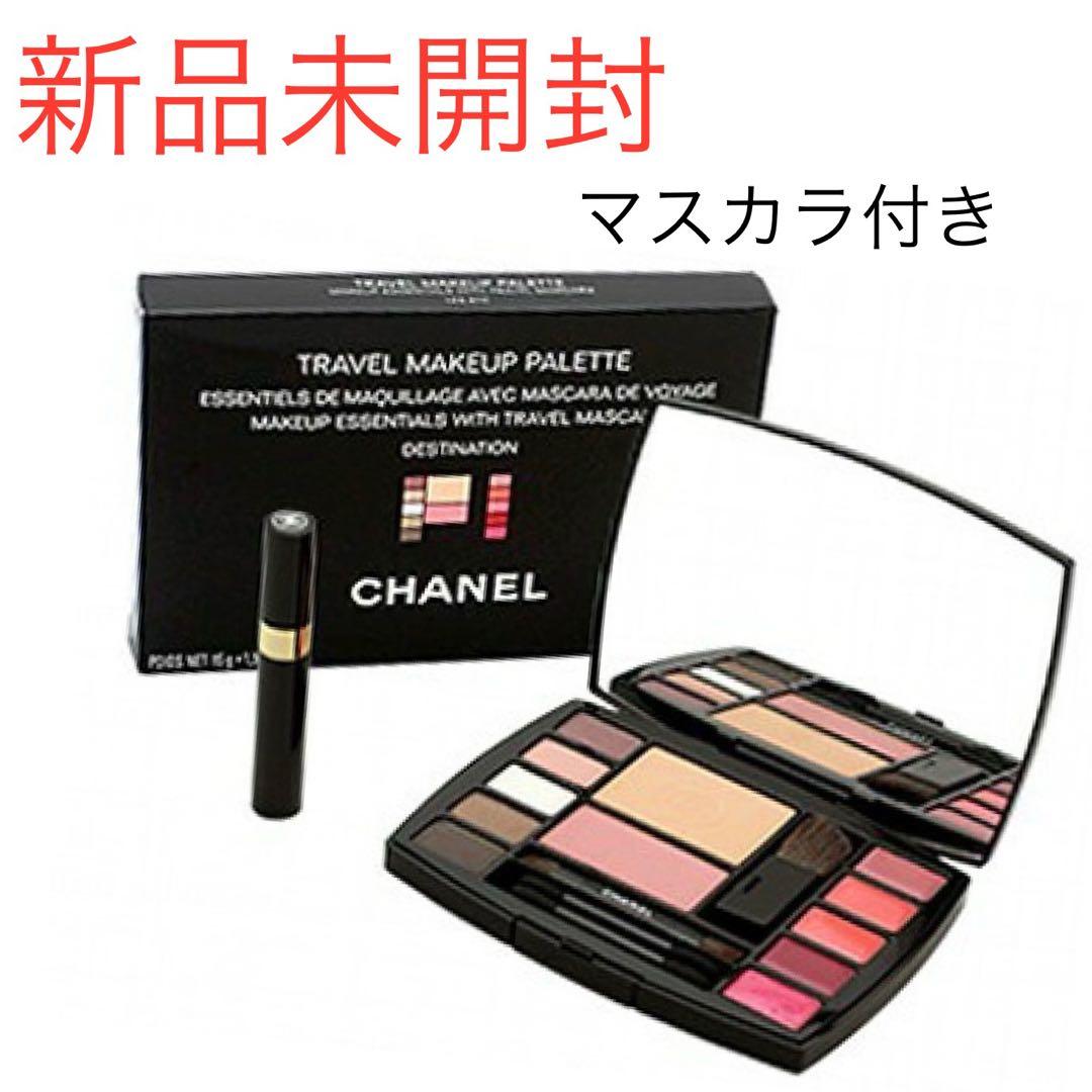 【海外限定品】シャネルCHANEL/トラベルメイクアップパレット/マスカラ付き
