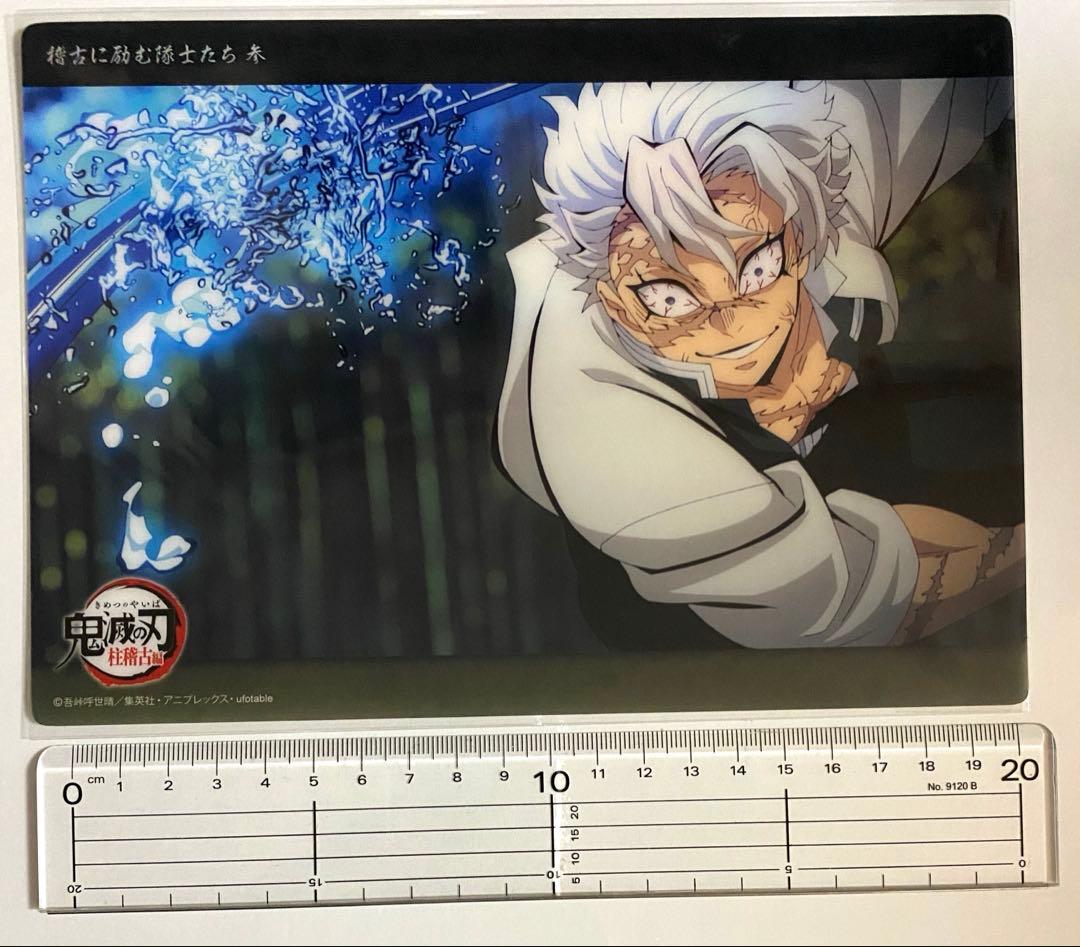 鬼滅の刃 WEBSHOPくじ ビッグクリアカード 柱稽古編 不死川実弥② - 鬼