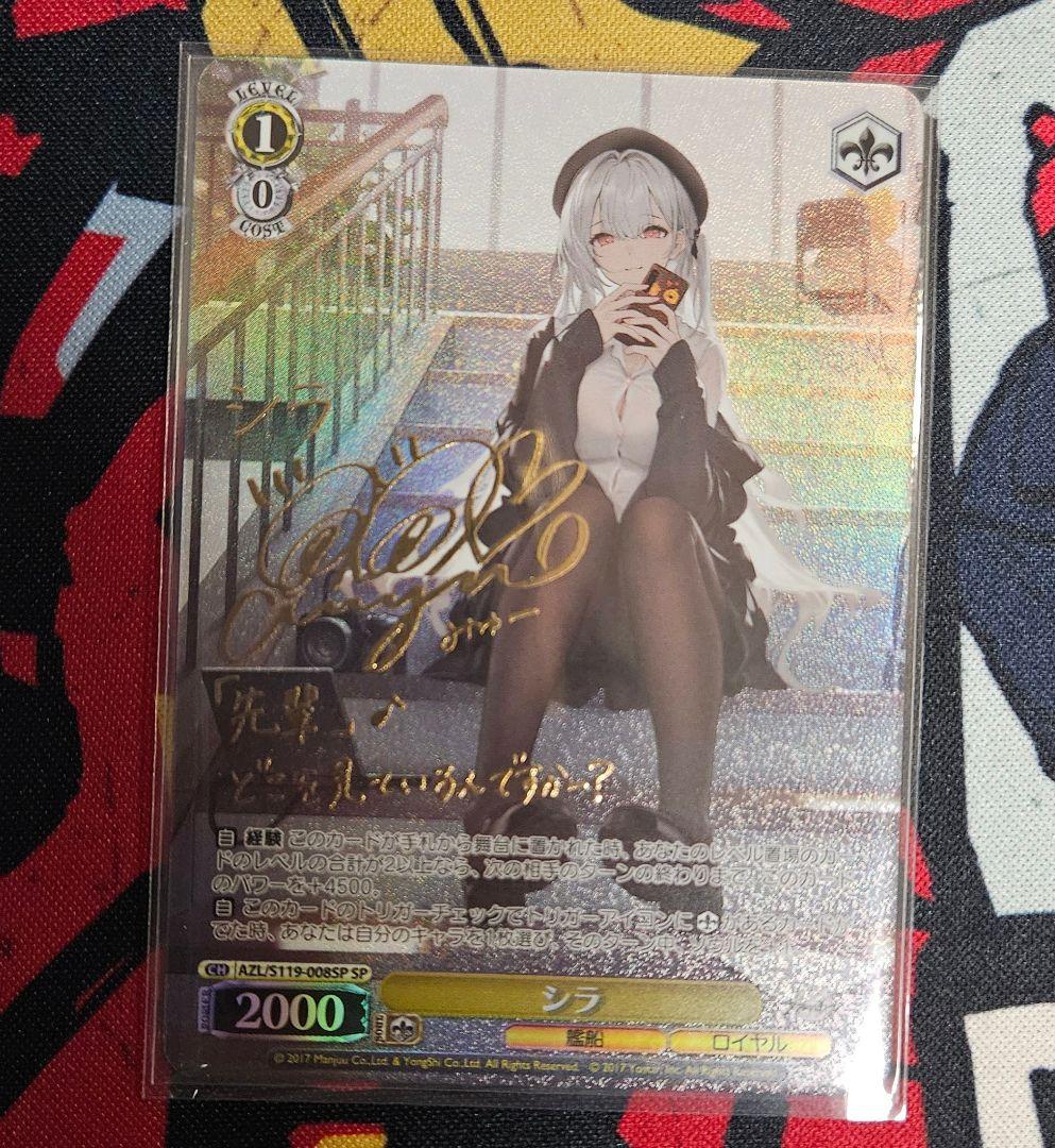 アズールレーンvol.2　☆シラSP☆