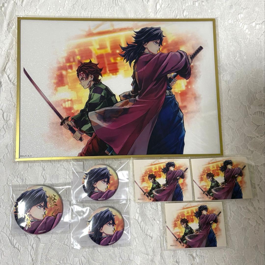 鬼滅の刃 WEBSHOPくじ【繋ぐ】 義勇と炭治郎 セット 鬼滅の刃 C106 「繋ぐ」描き下ろしイラストWEBSHOPくじ01 「炭治郎と