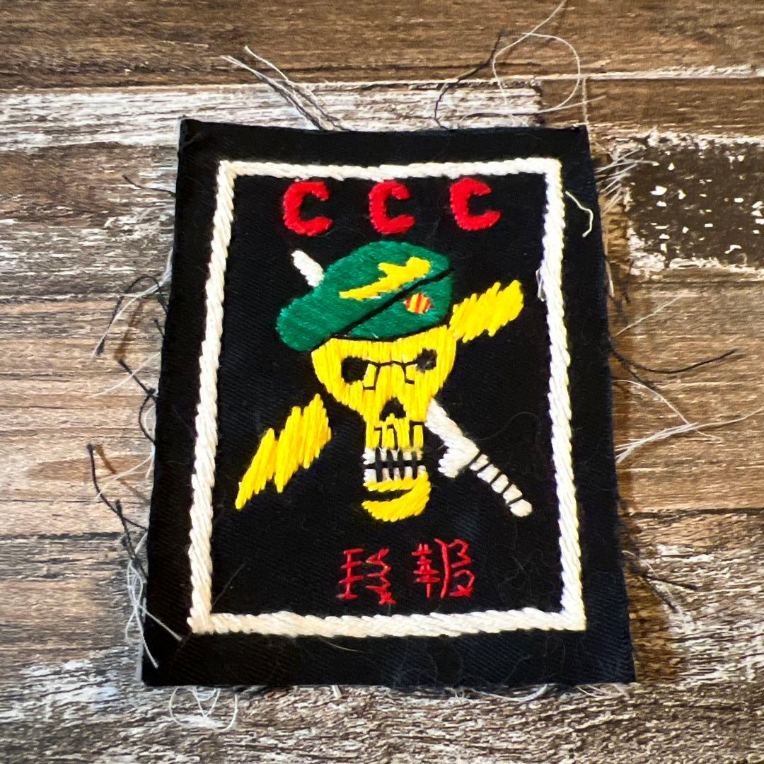 ビンテージ　スカル 刺繍パッチ CCC ベトナム戦ワッペン　ベトジャン