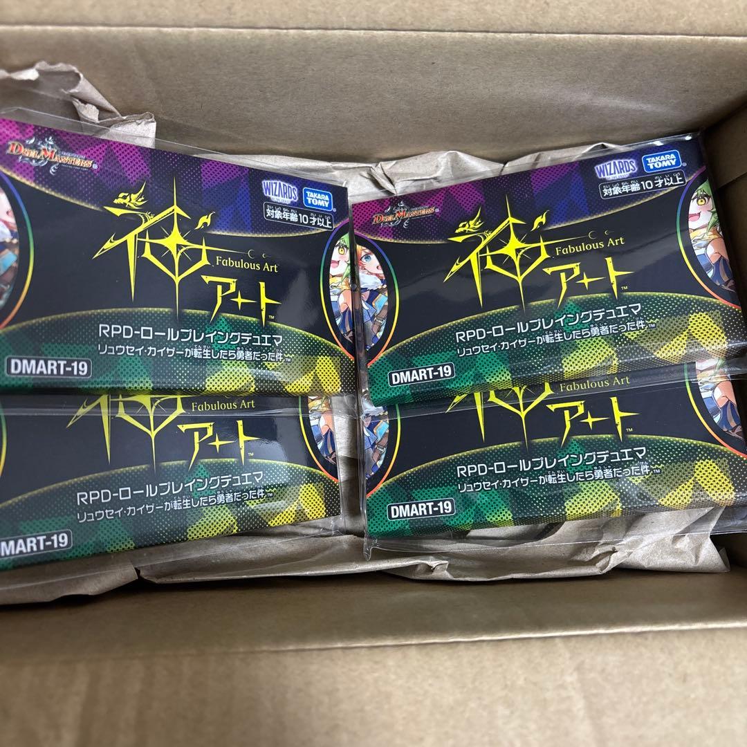 デュエル・マスターズ神アート RPD-ロールプレイングデュエマ 4個 神アート「RPD-ロールプレイングデュエマ リュウセイ・カイザーが転生