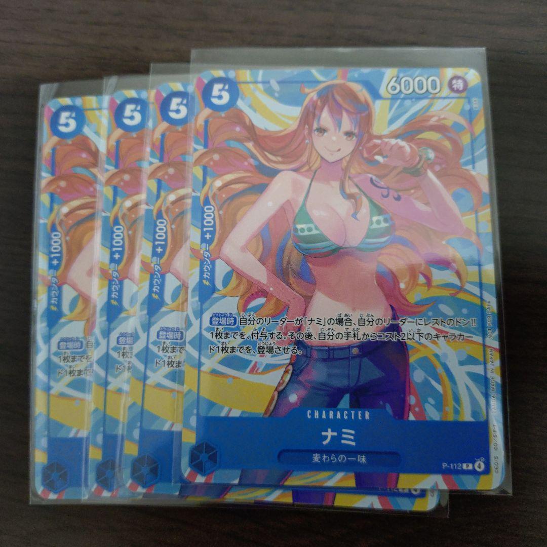 交流会プロモ全4種 計16枚 ナミ ロビン ボニー ゾロ ワンピースカード