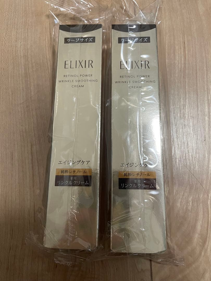 ELIXIR エリクシール レチノパワー リンクルクリーム L 22g 2本