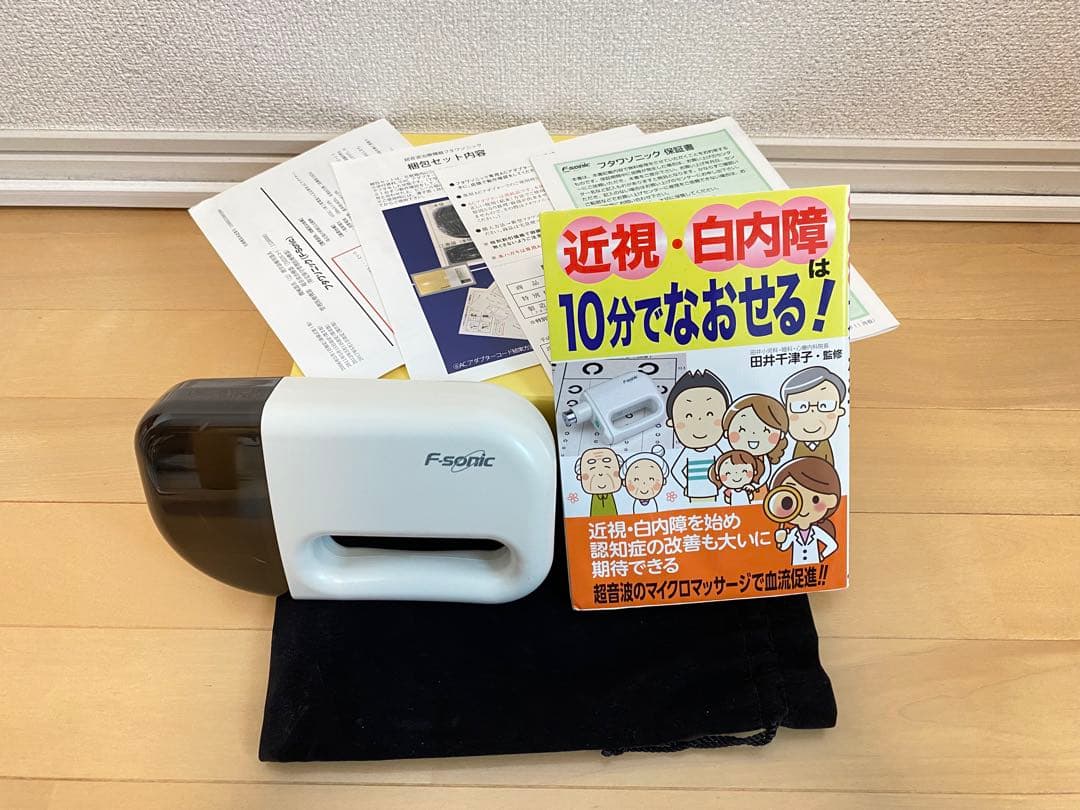 健康管理・計測計 F-sonic