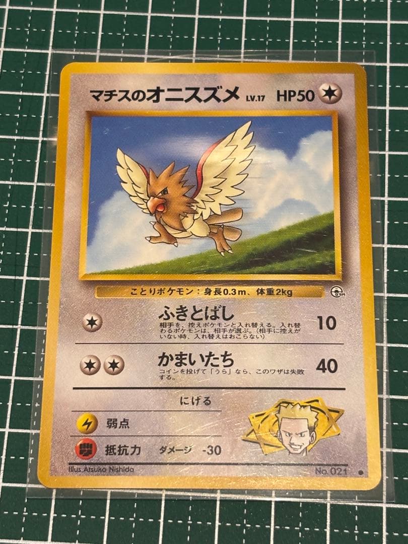 ポケモンカード ポケカ 旧裏面 旧裏 マチスのオニスズメ - メルカリ