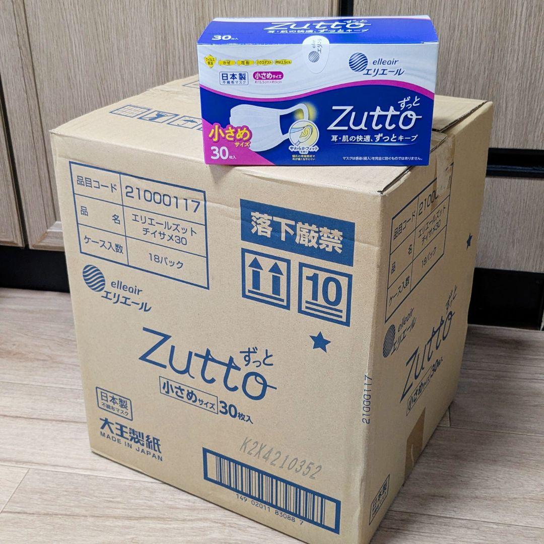 エリエール ハイパーブロックマスク Zutto 小さめサイズ 30枚入×18箱