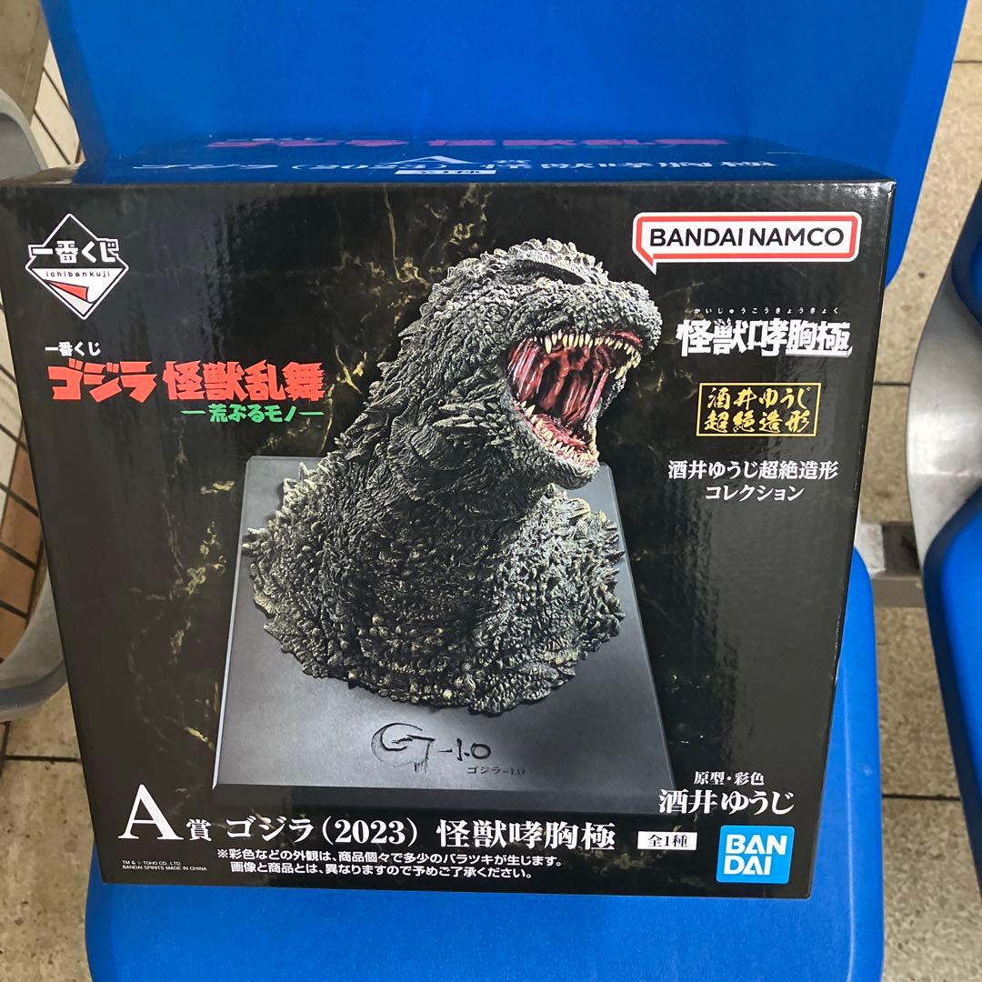 一番くじ ゴジラ怪獣乱舞　ゴジラ（2023）フィギュア