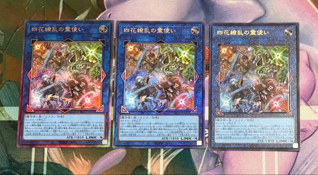 遊戯王 四花繚乱の霊使い レリーフ3枚 - メルカリ