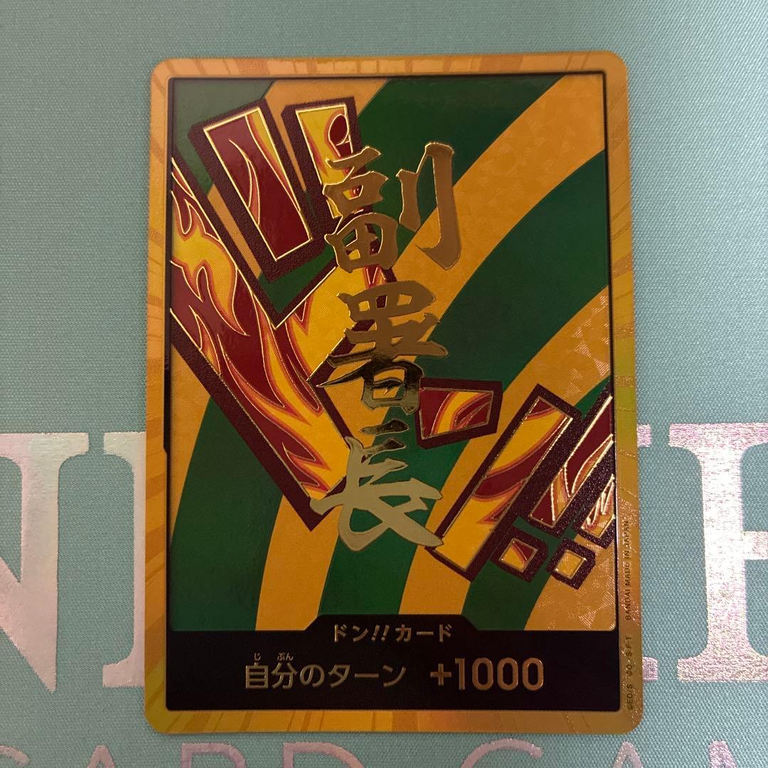 ドンカード 副署長 ハンニャバル 金ドン！！ - メルカリ