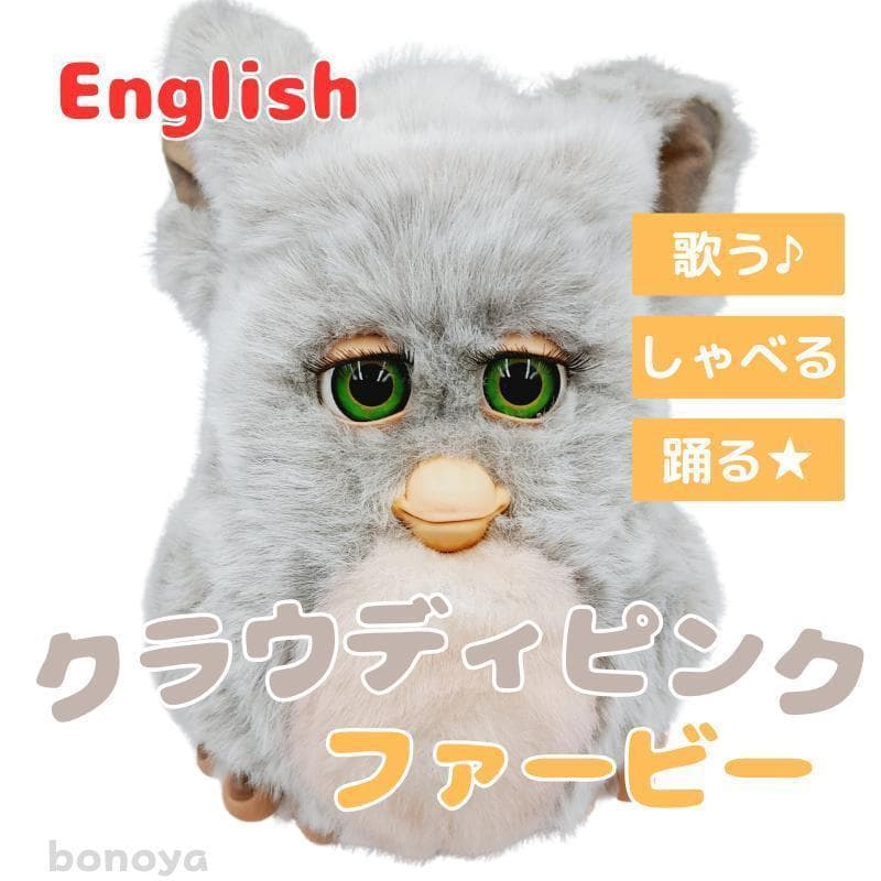 ファービー クラウディピンク 緑目 英語 1089 美品 完全動作確認済み 美品 クラウディグレーファービーです♪ 動作やセンサーはすべて動くことを