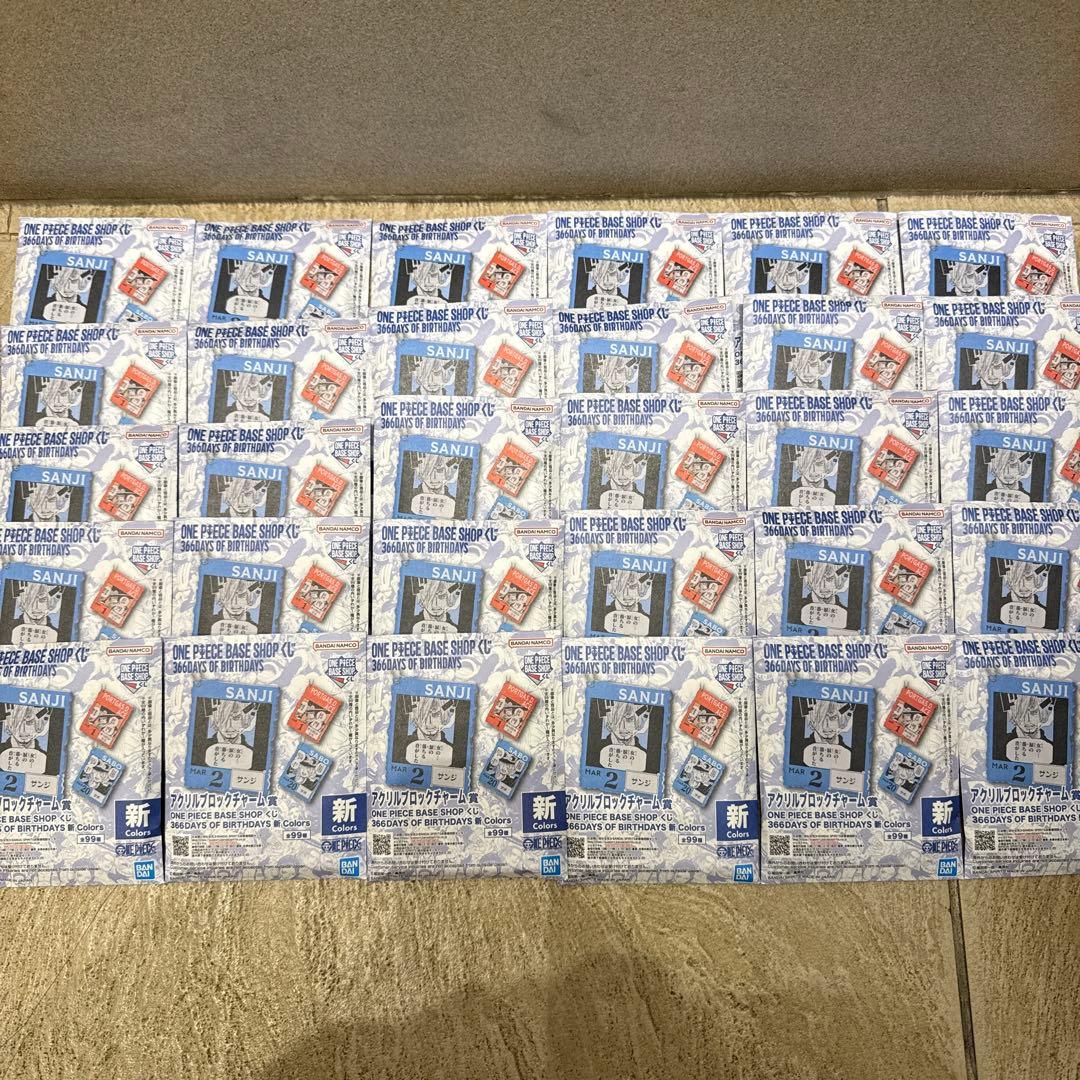 一番くじONE PIECE BASE SHOP アクリルブロックチャーム賞30個