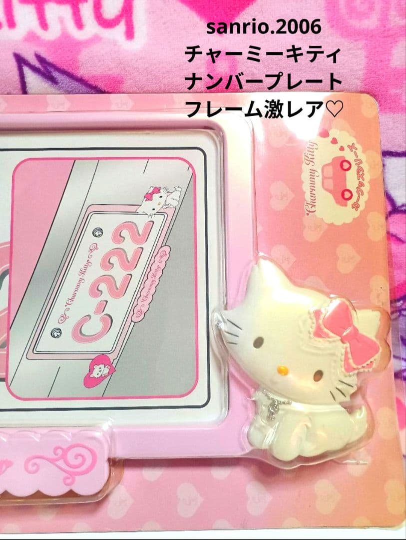 サンリオ♡Vivitix チャーミーキティ ナンバープレートフレーム【激レア】 2026年最新】ハローキティナンバープレートフレームの人気アイテム