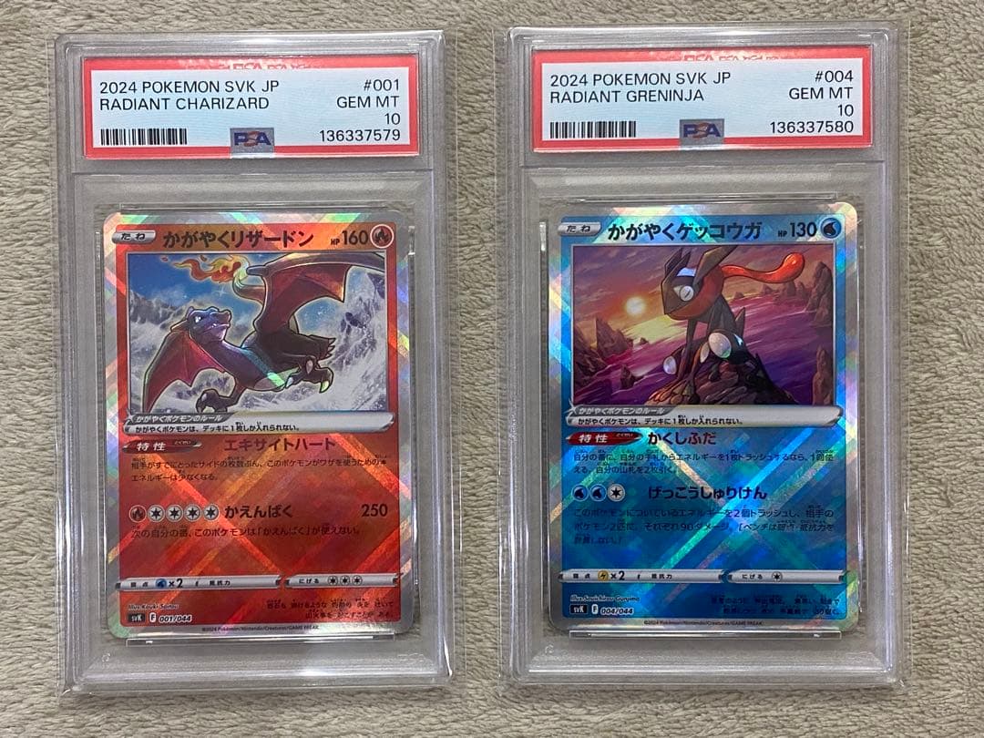 【PSA10 連番】かがやくリザードン　かがやくゲッコウガ　SVK デッキビルド PSA10】かがやくリザードン(K){炎}〈015/172〉[S12a] – 晴れる屋2