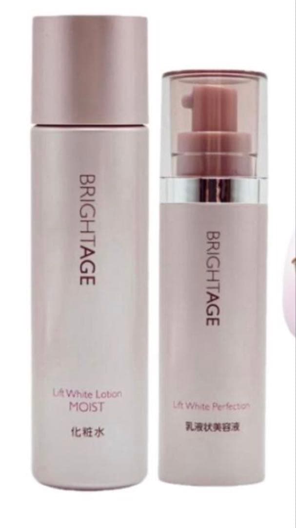 BRIGHTAGE スキンケア3点　化粧水　乳液美容液リンクルエッセンス　未使用