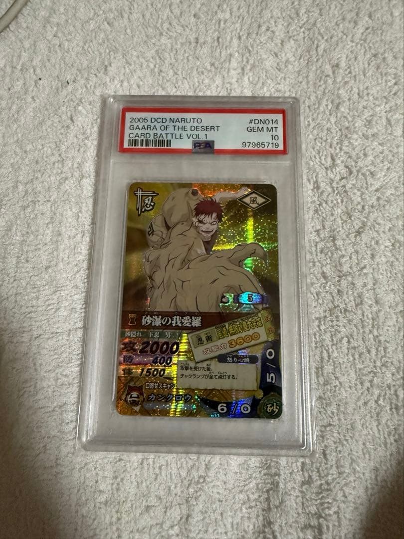 ナルティメットカードバトル 砂漠の我愛羅 psa10