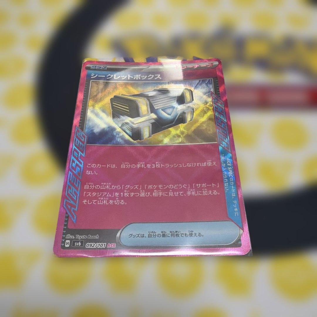 シークレットボックス ポケカ ポケモンカード - メルカリ