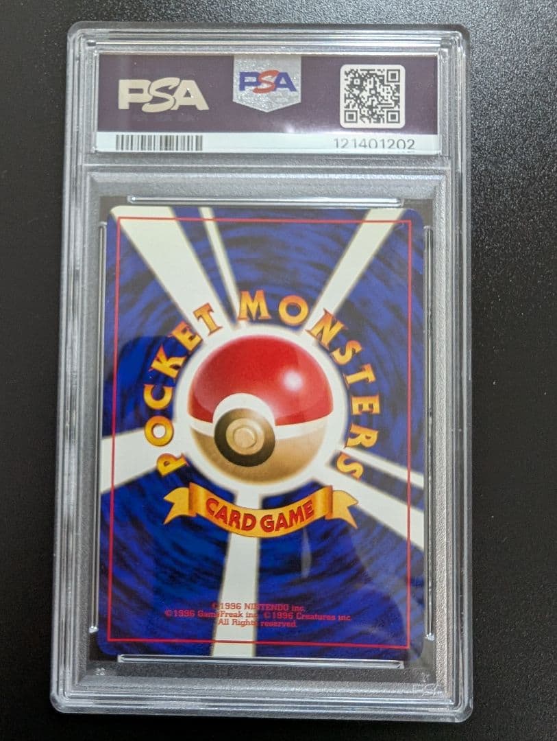 旧裏 ロケット団参上 PSA9 - メルカリ