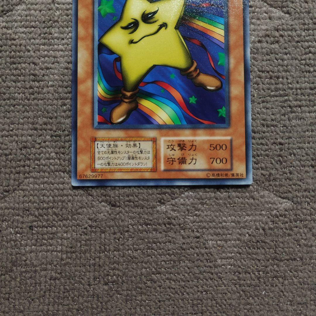 スーパースター 初期 字レア 2633 - メルカリ