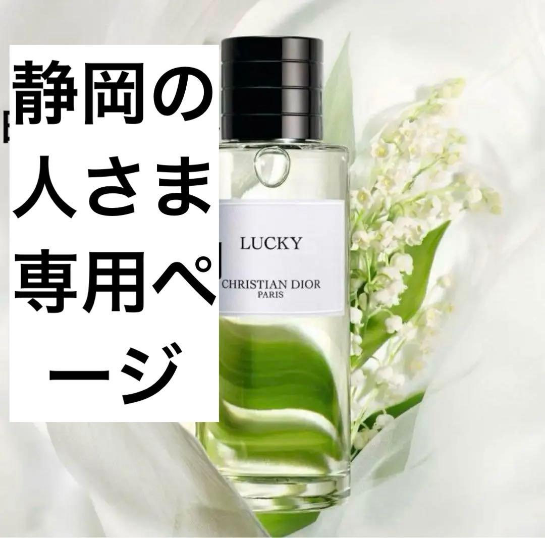 静岡の人さま専用