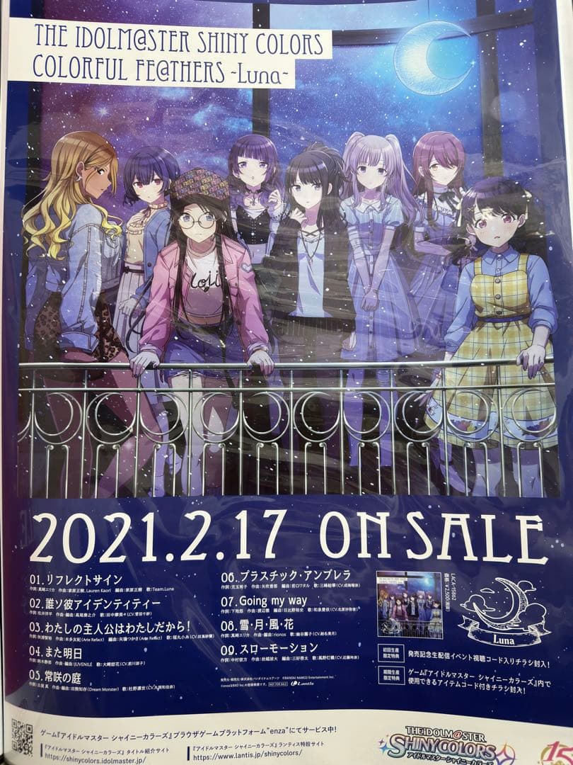 シャニマス 大量B2販促ポスターセット - メルカリ