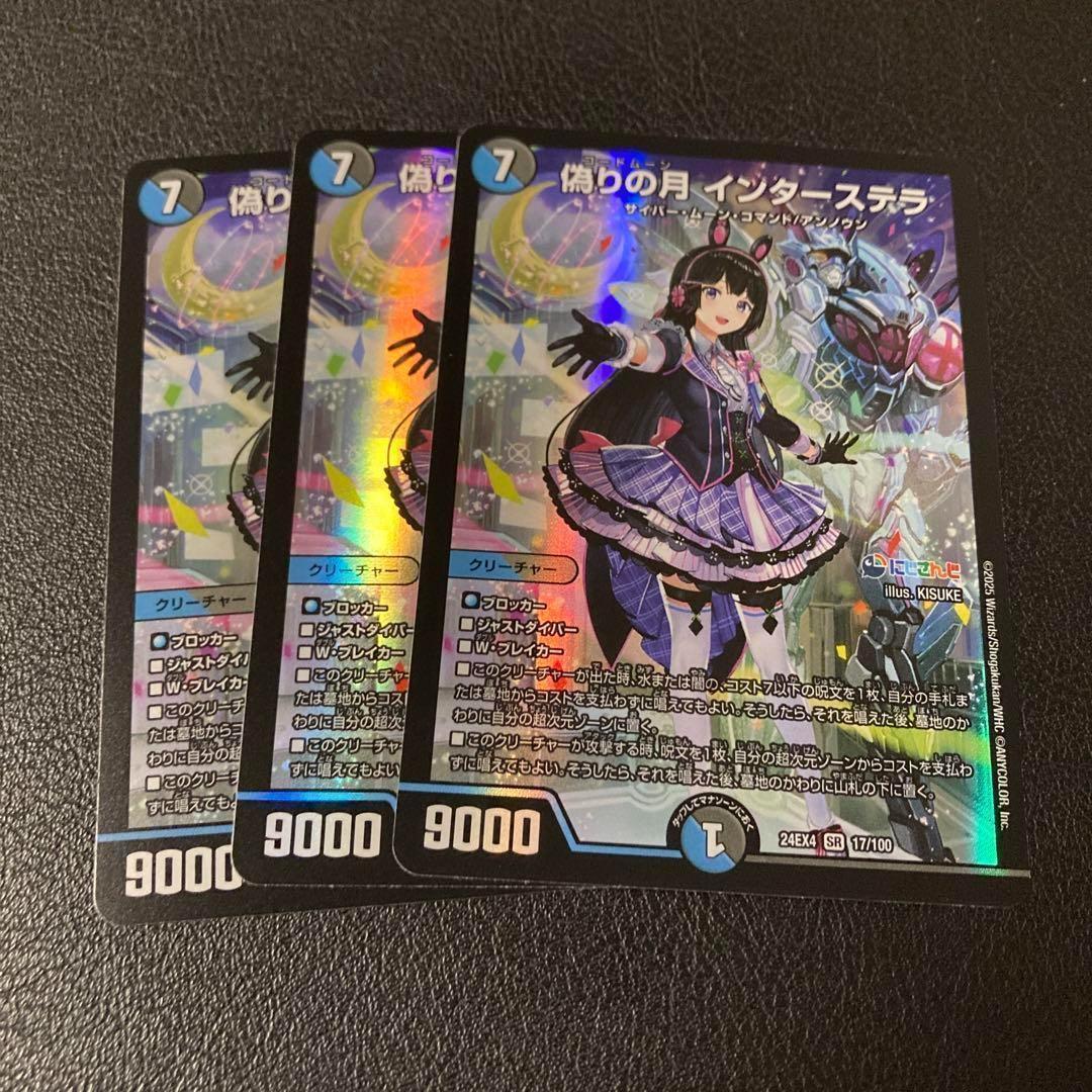 ベ*ル様 【新品未使用品セール】モンコレ2 スターター 魔法帝国の興亡