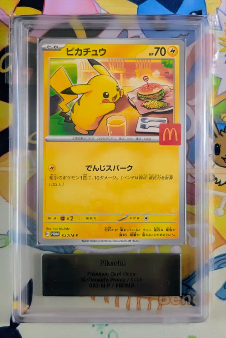 【ARS10】ピカチュウ マクドナルド プロモ（≧ PSA10相当） 2026年最新】ピカチュウm psa10の人気アイテム - メルカリ
