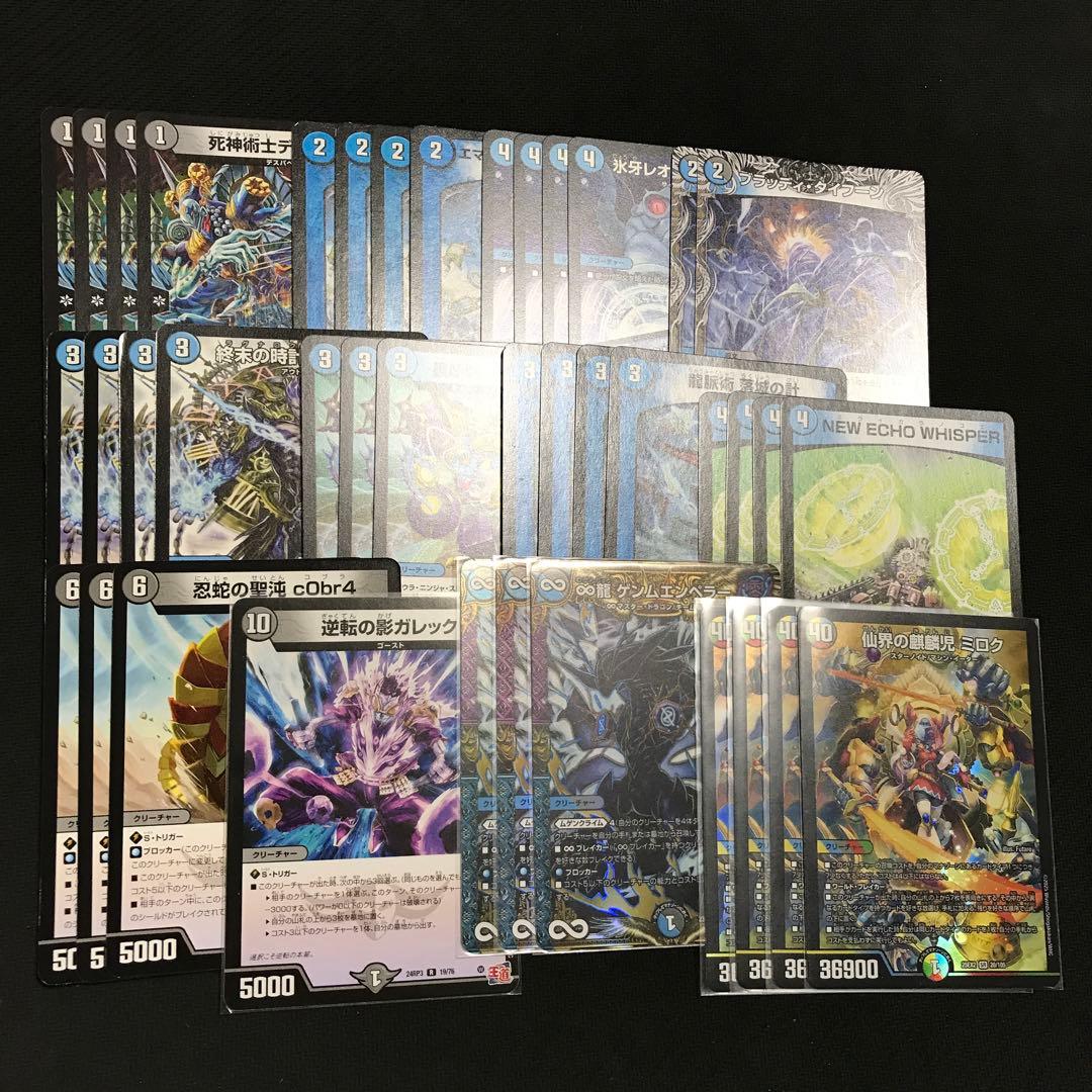 青黒ミロク墓地退化　デッキ